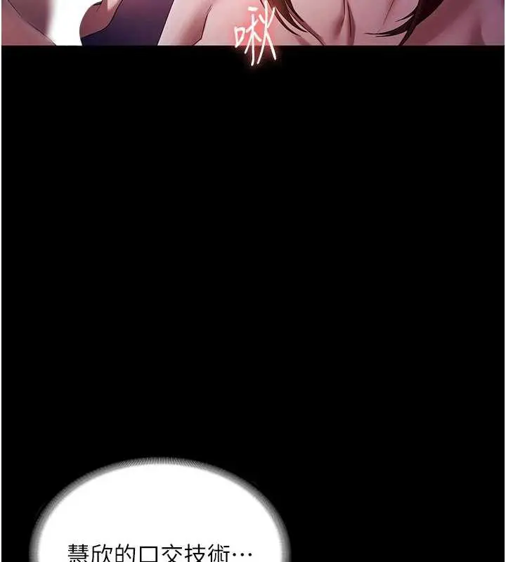 《老板娘的诱惑》第76话图73