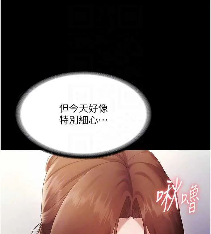 《老板娘的诱惑》第76话图76