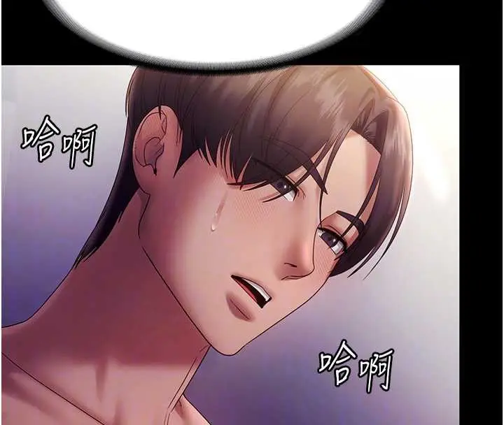 《老板娘的诱惑》第76话图79
