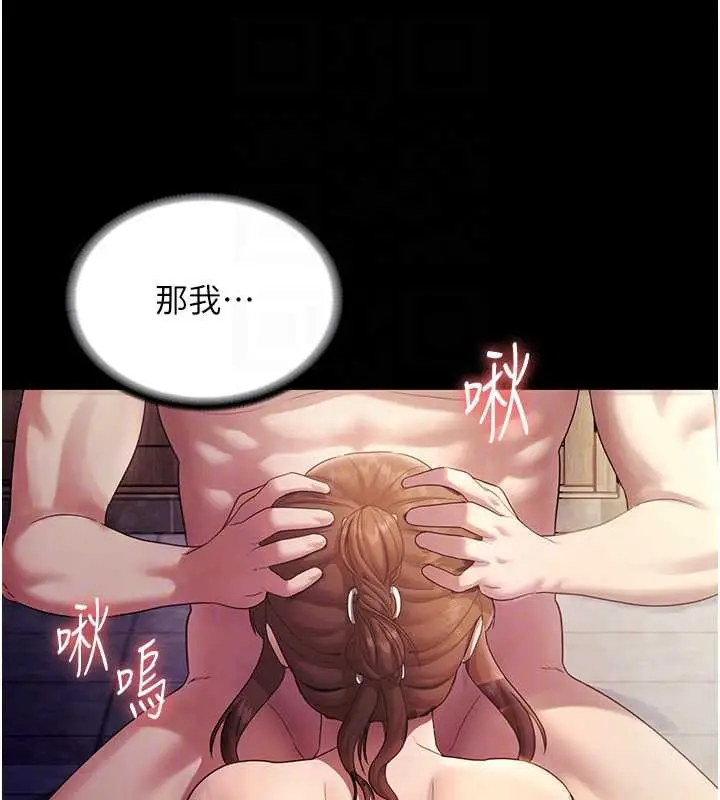 《老板娘的诱惑》第76话图81