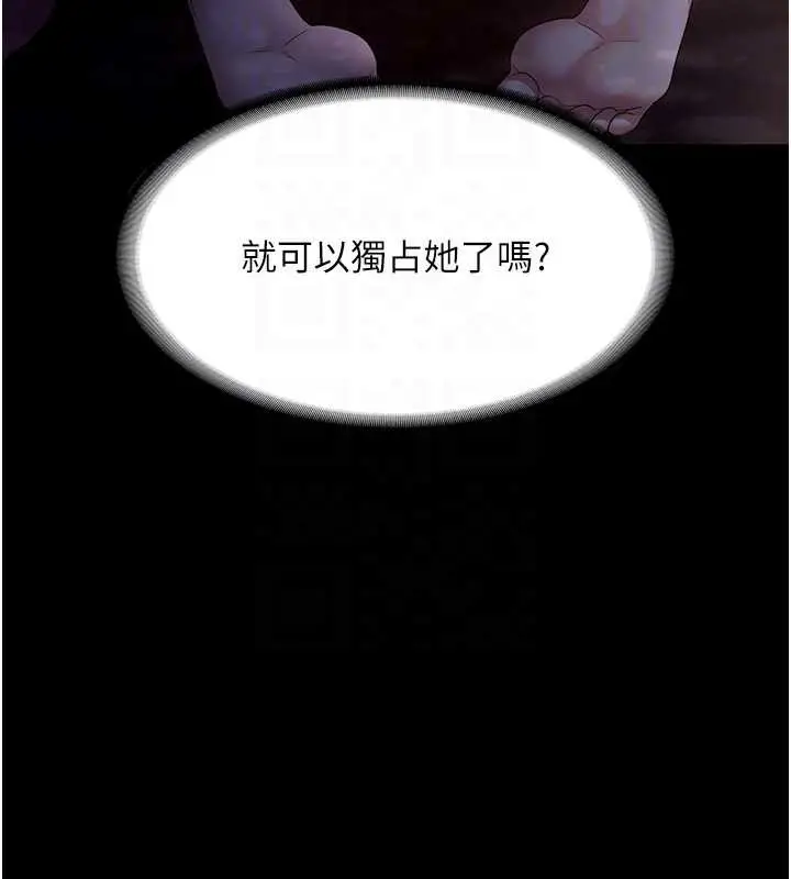 《老板娘的诱惑》第76话图83