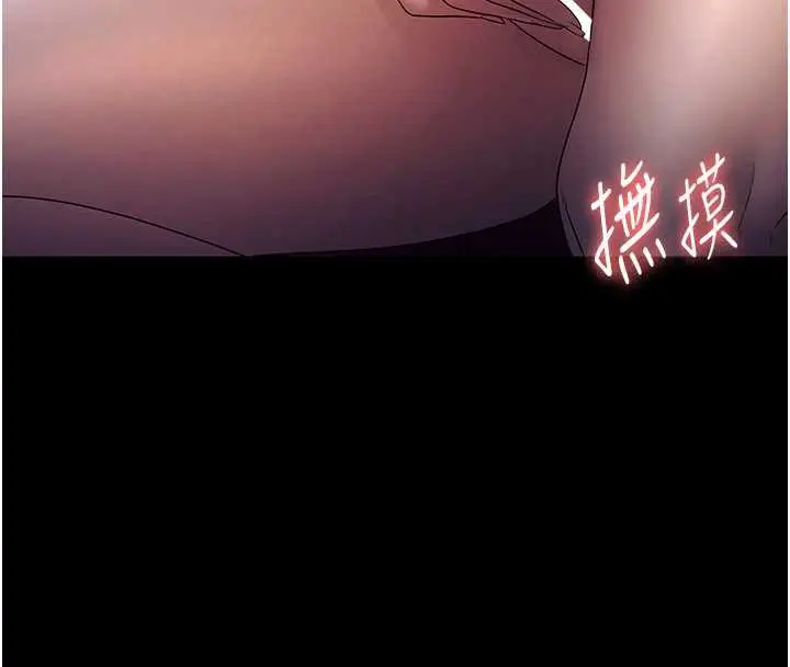 《老板娘的诱惑》第76话图88