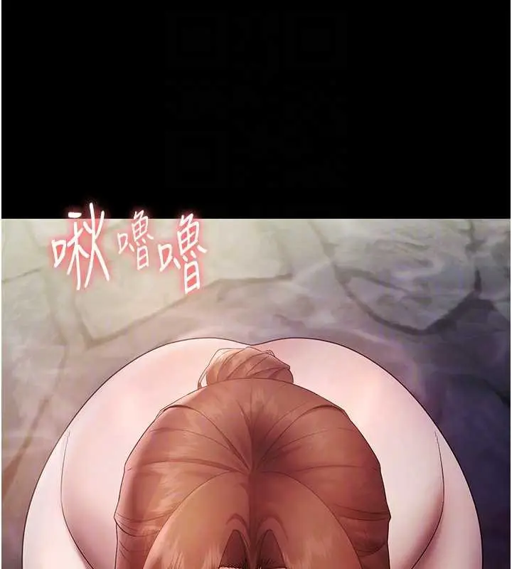 《老板娘的诱惑》第76话图89