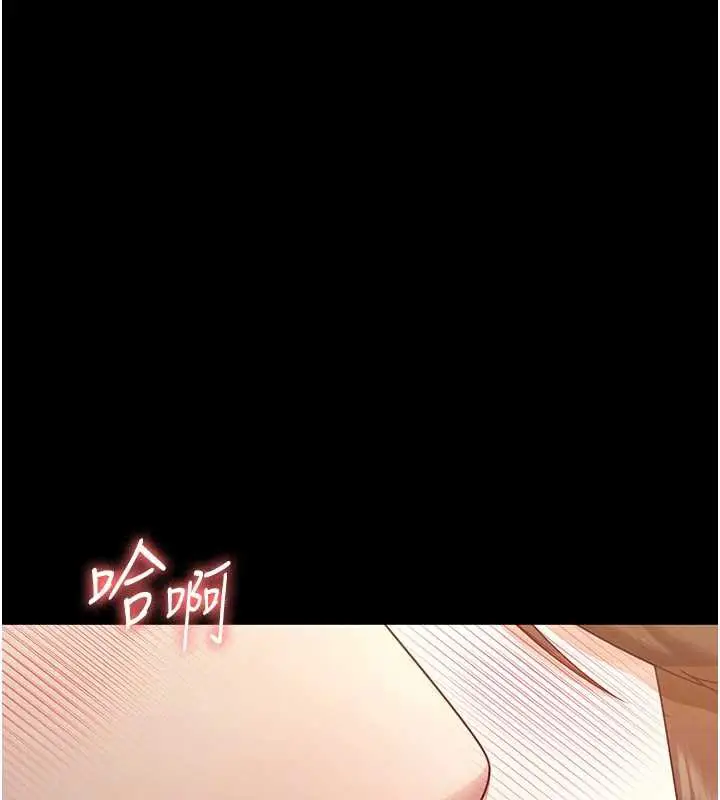 《老板娘的诱惑》第76话图9