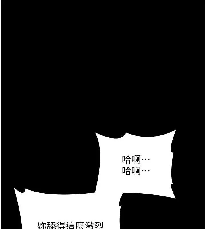 《老板娘的诱惑》第76话图94