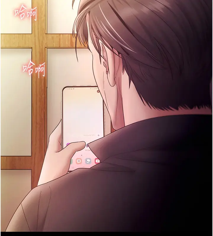 《老板娘的诱惑》第78话图11