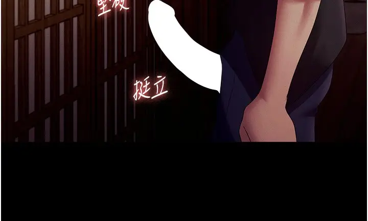 《老板娘的诱惑》第78话图110