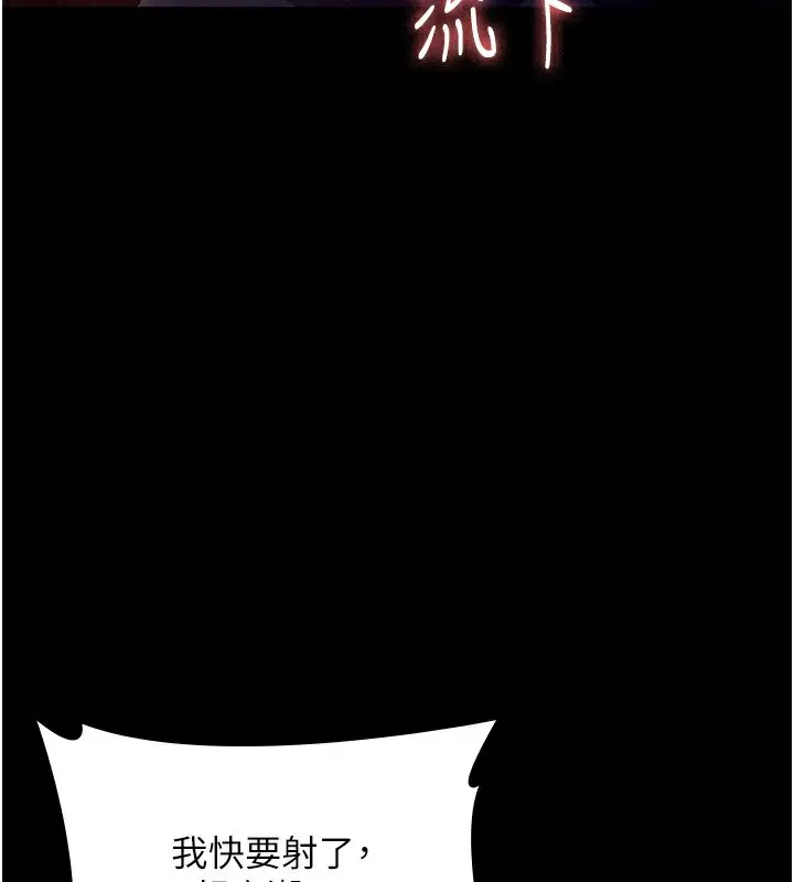 《老板娘的诱惑》第78话图115