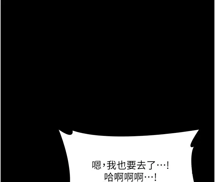 《老板娘的诱惑》第78话图118
