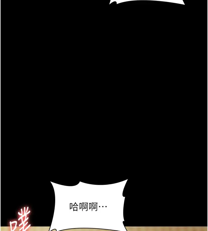 《老板娘的诱惑》第78话图123