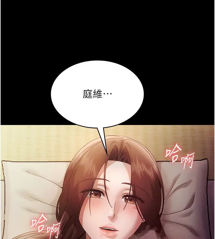 《老板娘的诱惑》第78话图131