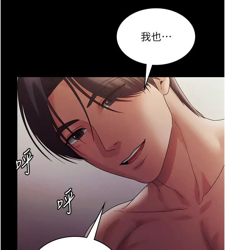 《老板娘的诱惑》第78话图136