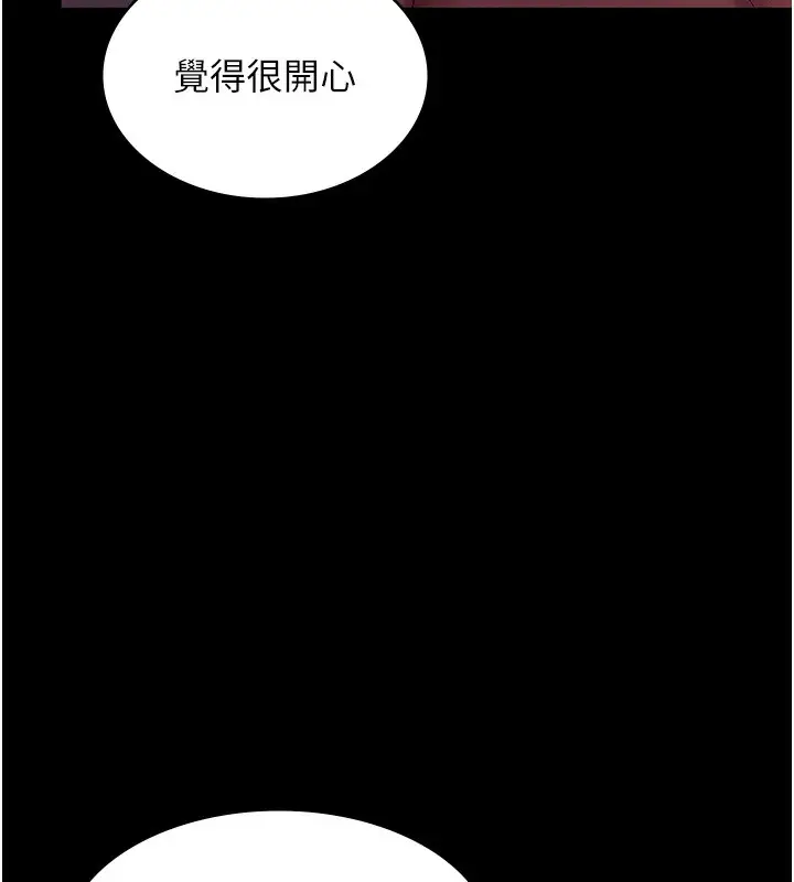 《老板娘的诱惑》第78话图137