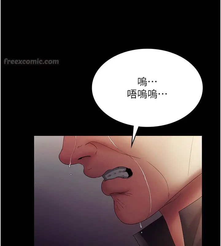 《老板娘的诱惑》第78话图140
