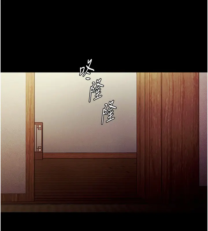 《老板娘的诱惑》第78话图147