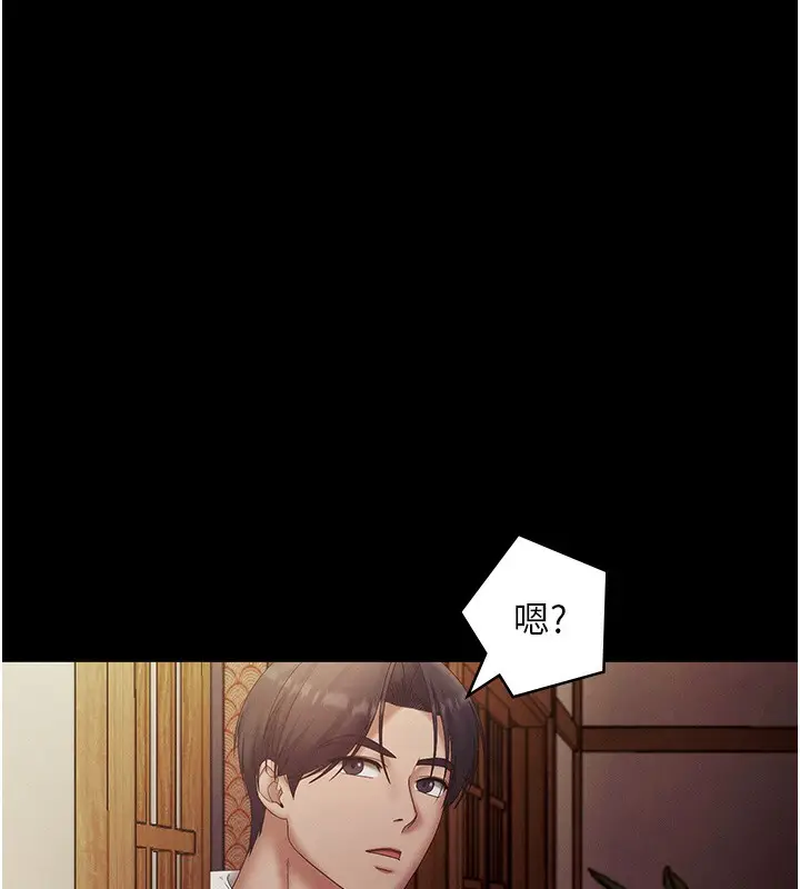 《老板娘的诱惑》第78话图148