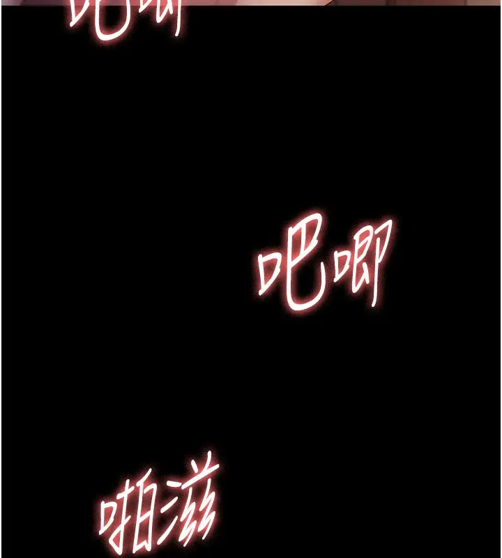 《老板娘的诱惑》第78话图15