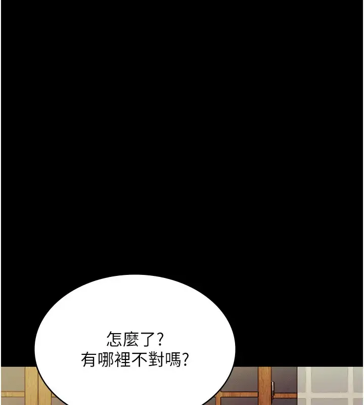 《老板娘的诱惑》第78话图153