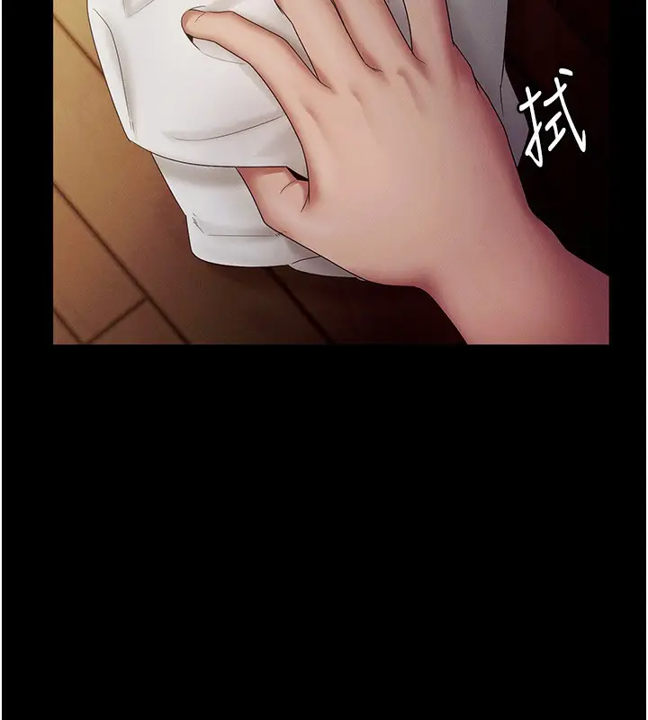 《老板娘的诱惑》第78话图157