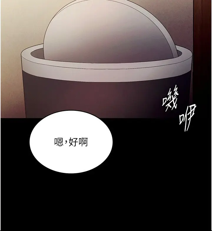 《老板娘的诱惑》第78话图161