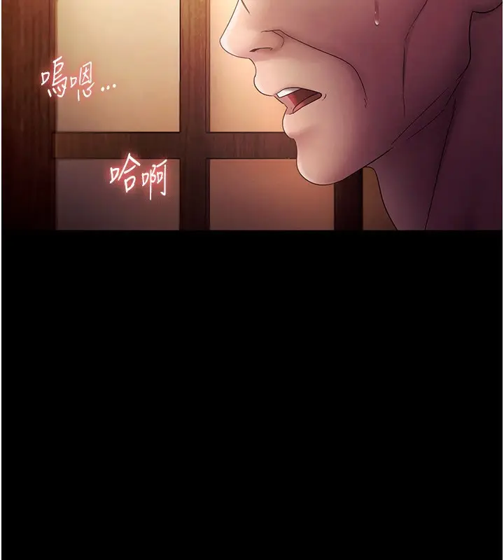 《老板娘的诱惑》第78话图2