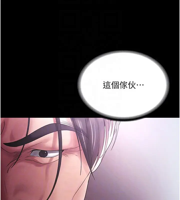 《老板娘的诱惑》第78话图22