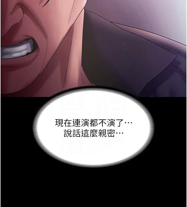 《老板娘的诱惑》第78话图23