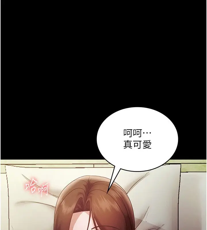 《老板娘的诱惑》第78话图29