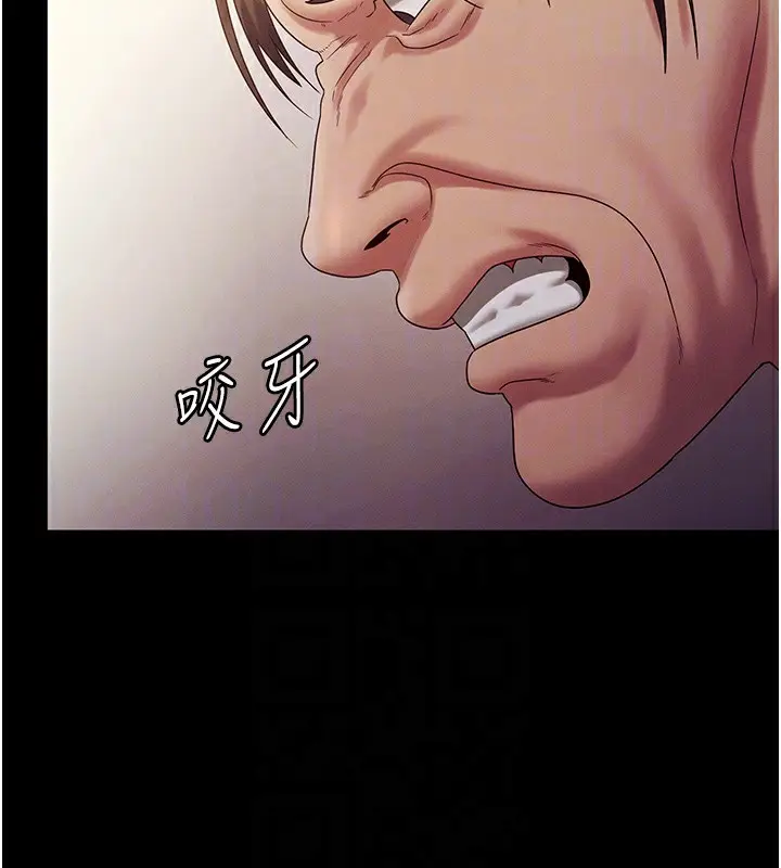 《老板娘的诱惑》第78话图35