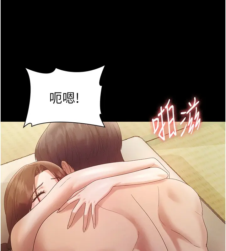 《老板娘的诱惑》第78话图38