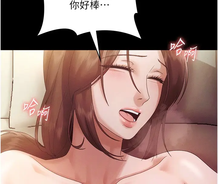 《老板娘的诱惑》第78话图41