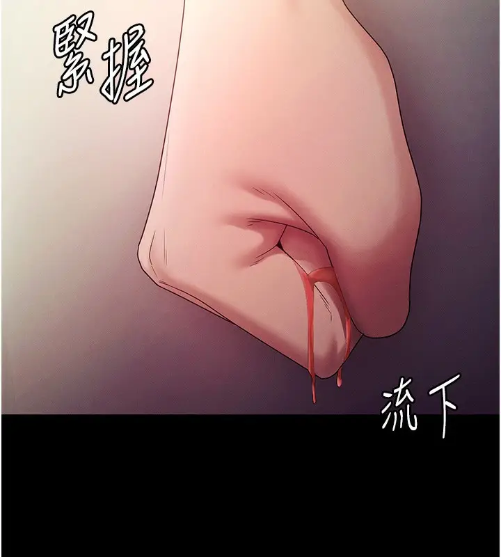 《老板娘的诱惑》第78话图44