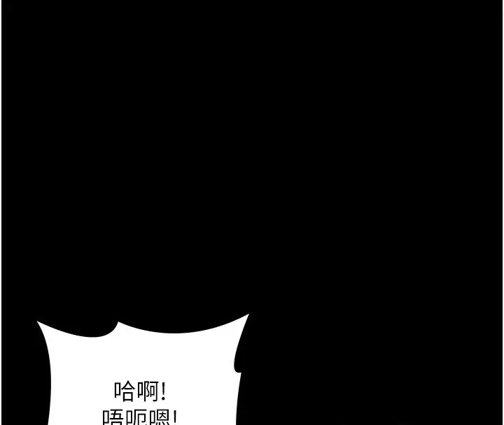 《老板娘的诱惑》第78话图45