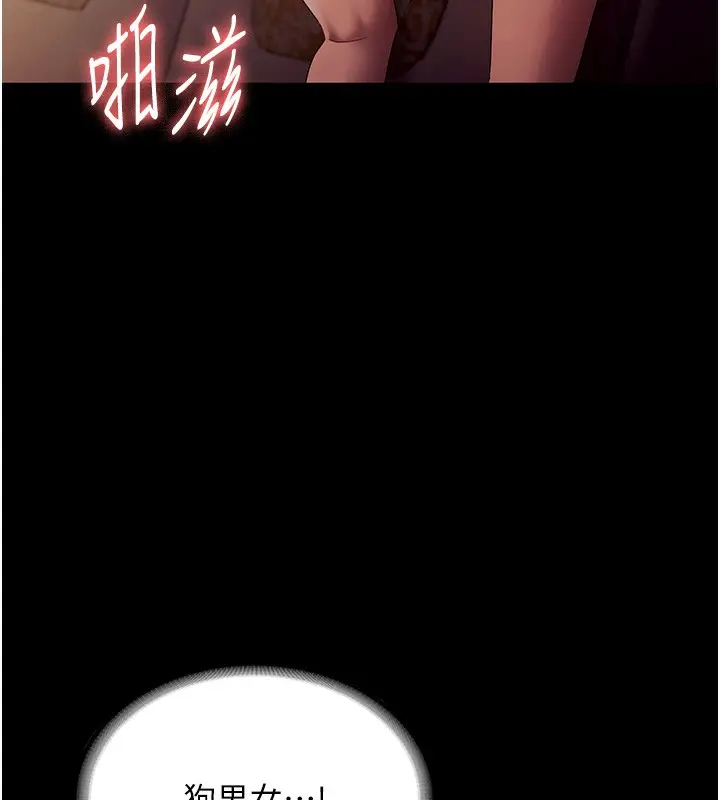 《老板娘的诱惑》第78话图5
