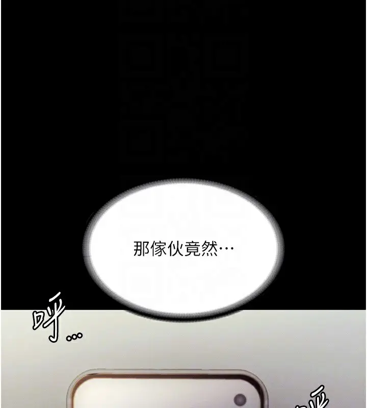 《老板娘的诱惑》第78话图51