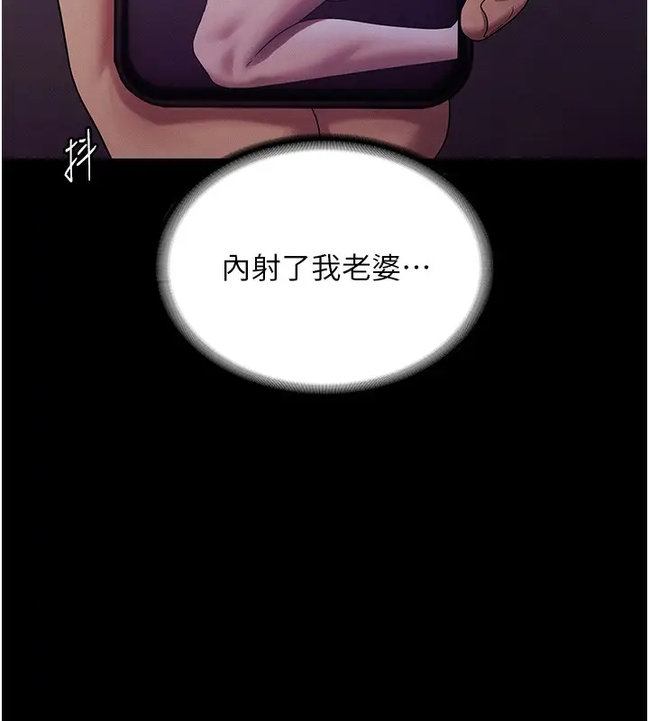 《老板娘的诱惑》第78话图53