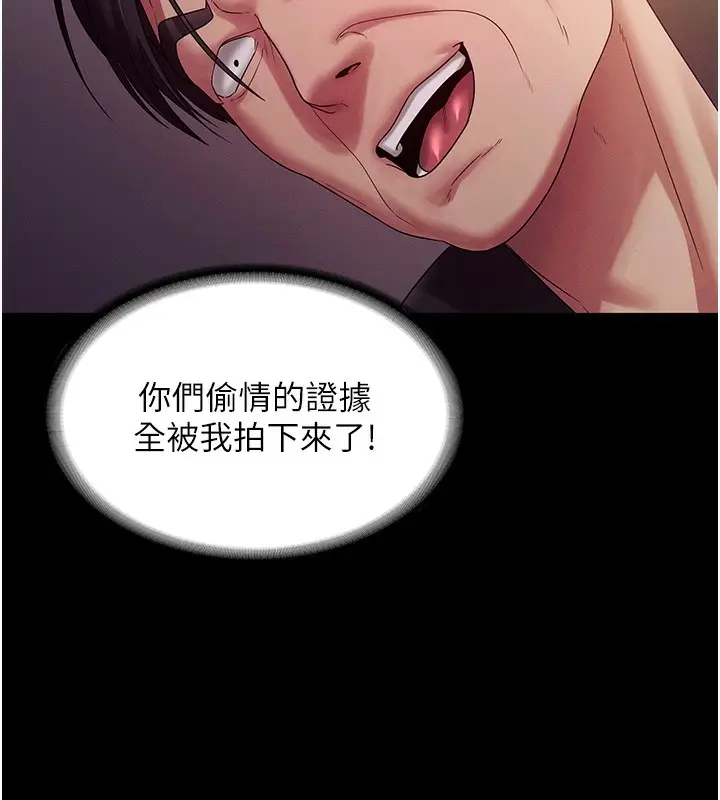 《老板娘的诱惑》第78话图55