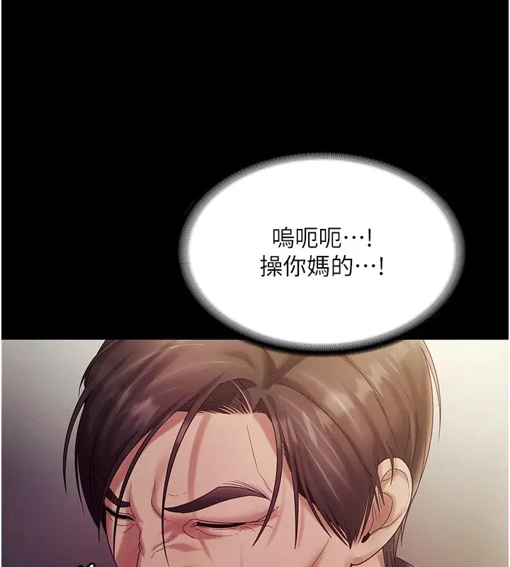 《老板娘的诱惑》第78话图59