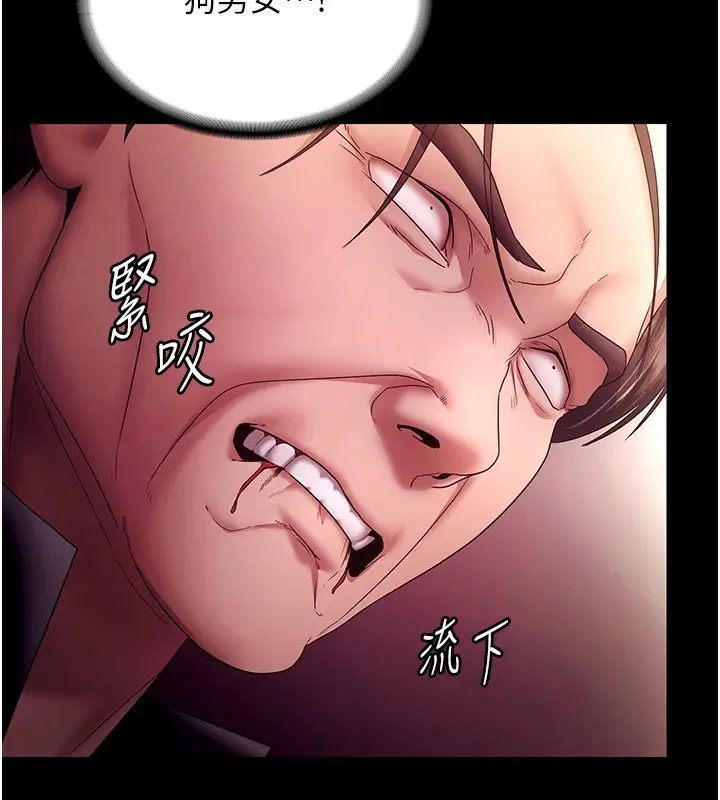 《老板娘的诱惑》第78话图6
