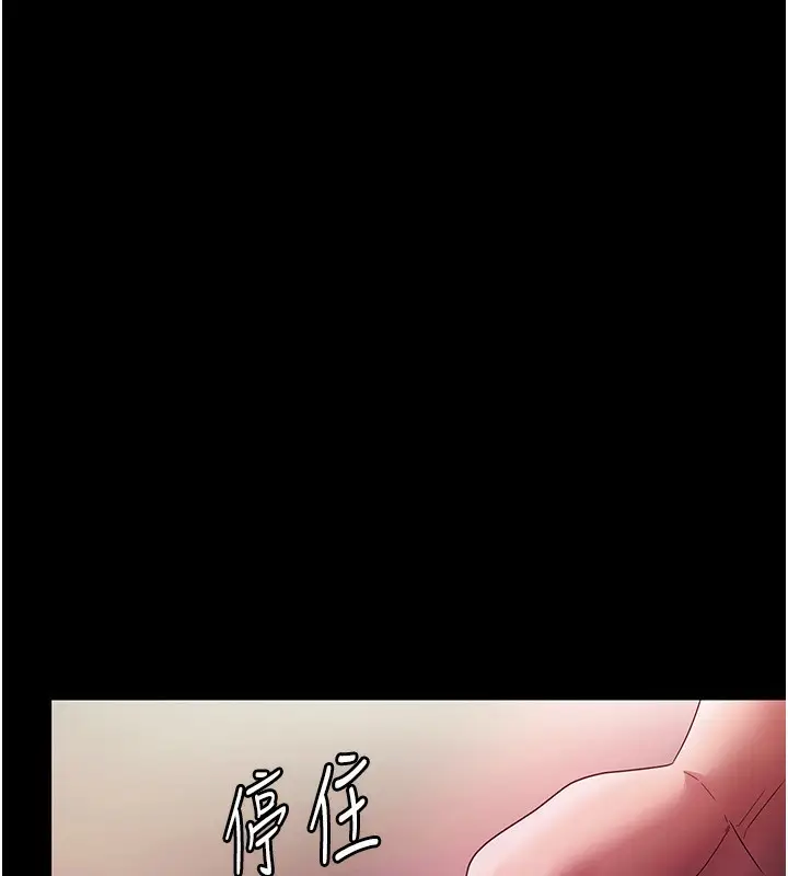 《老板娘的诱惑》第78话图7