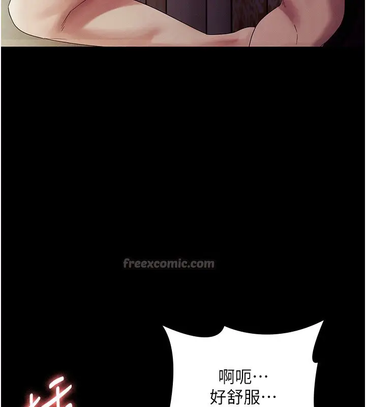 《老板娘的诱惑》第78话图70