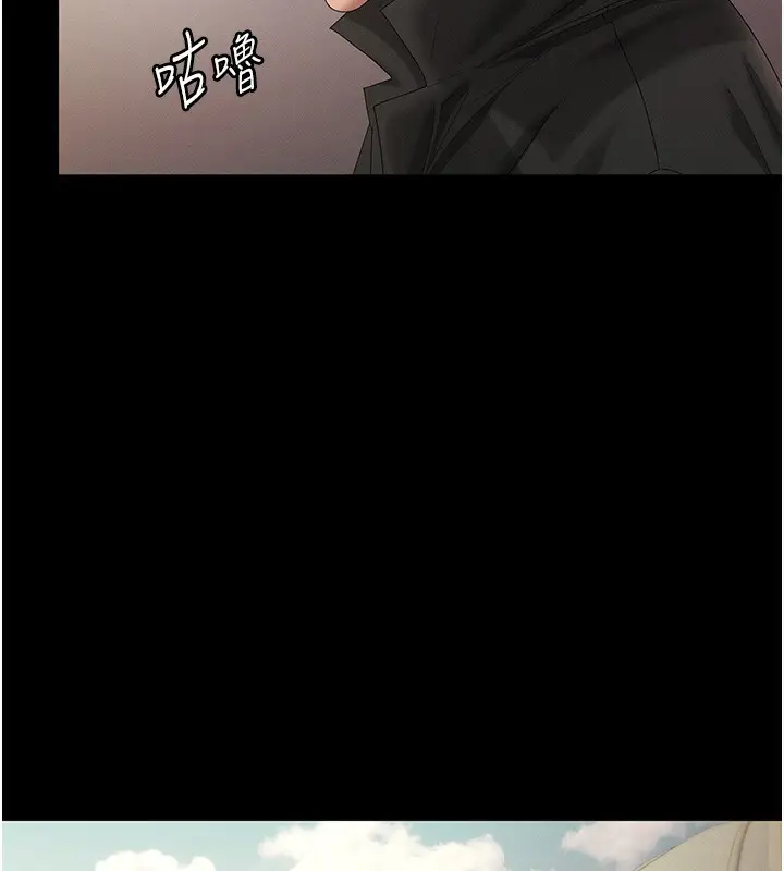 《老板娘的诱惑》第78话图80