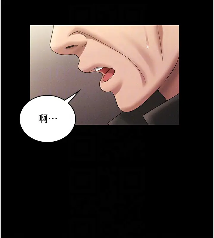 《老板娘的诱惑》第78话图83