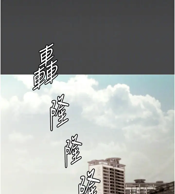 《老板娘的诱惑》第78话图85