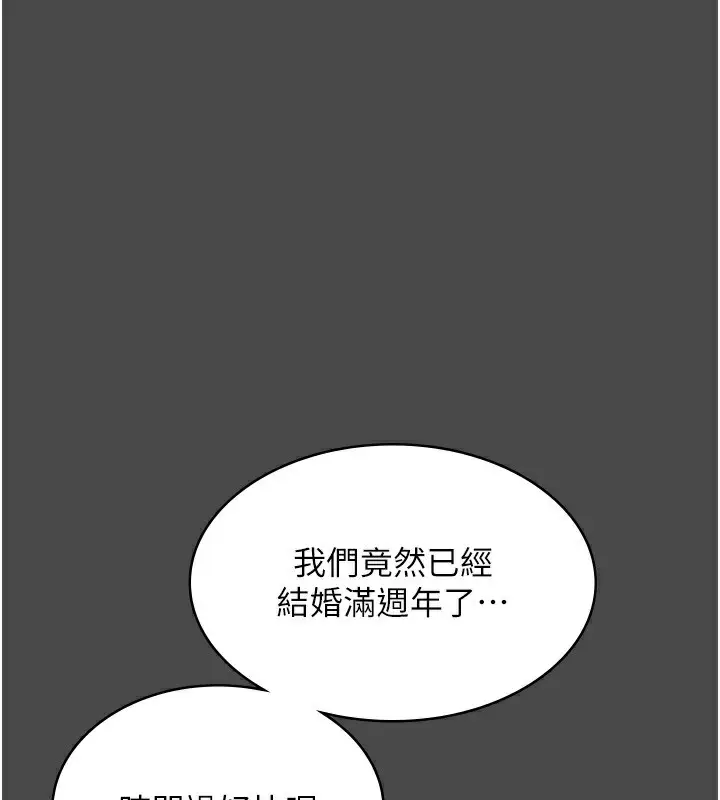 《老板娘的诱惑》第78话图87