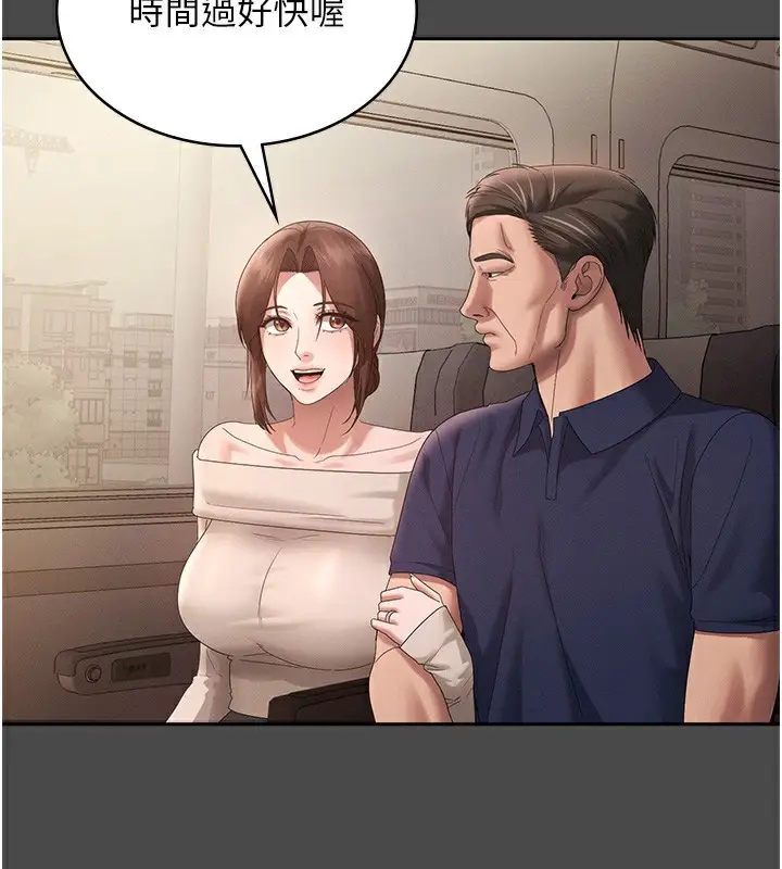 《老板娘的诱惑》第78话图88