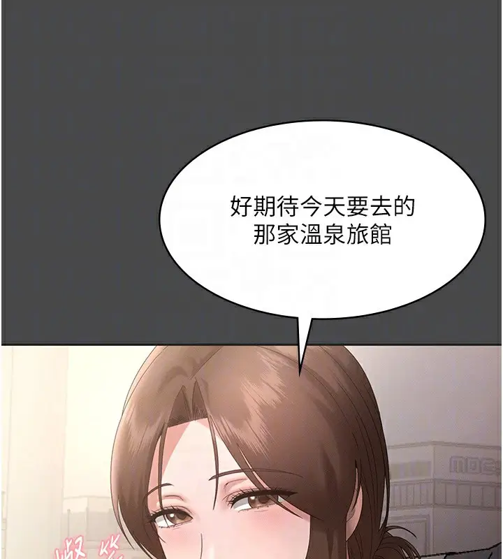 《老板娘的诱惑》第78话图90