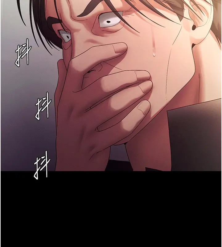 《老板娘的诱惑》第78话图94