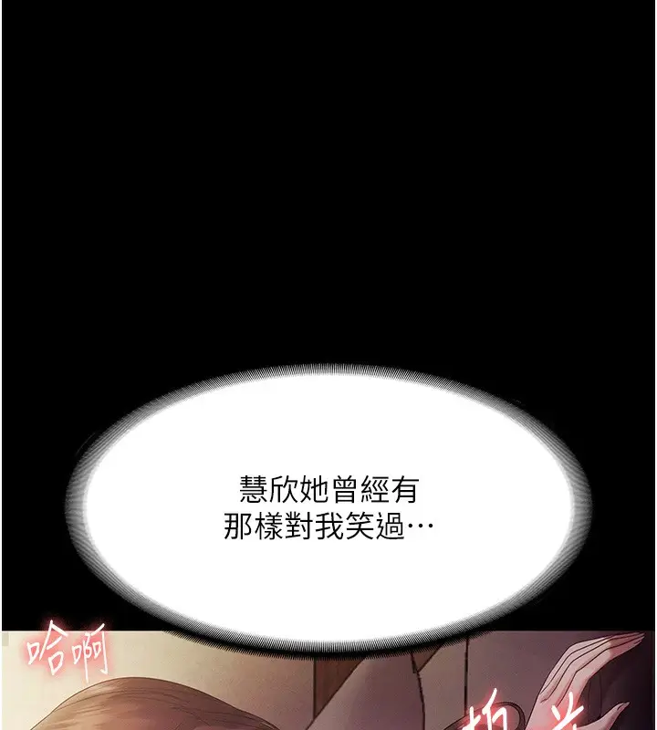《老板娘的诱惑》第78话图95