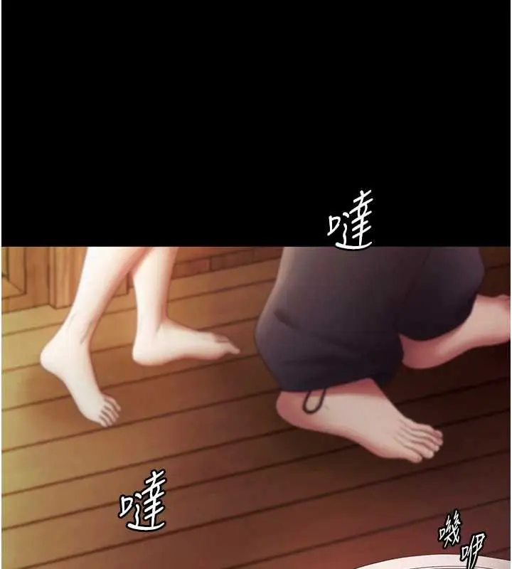 《老板娘的诱惑》第79话图10